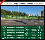 围挡标语