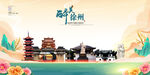 徐州旅游