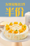 生日蛋糕 