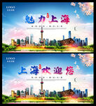 上海