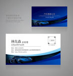 汽车名片