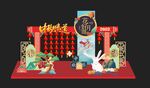 中秋美陈 