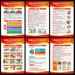 消防安全