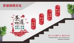茶道楼梯文化
