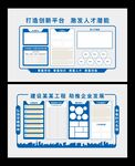 劳模工作室
