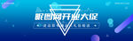 电商几何促销背景banner