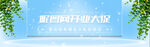 电商促销背景banner