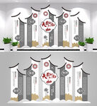 校园文化墙 勤学善思