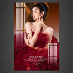 美容海报