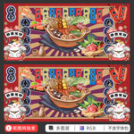 日料