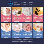 母婴海报展板