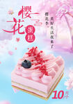 生日蛋糕