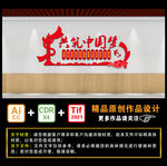 共筑中国梦