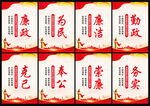 廉洁文化