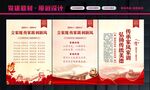 立家规