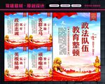 全国政法队伍