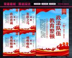 全国政法队伍