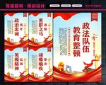 全国政法队伍