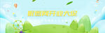 电商促销背景banner