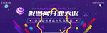 立体背景电商banner