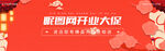 电商促销背景banner