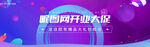 几何背景电商促销banner
