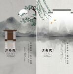 中式庭院