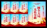 红旗渠精神