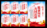 共同富裕