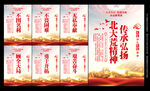 北大荒精神
