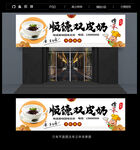 双皮奶门头
