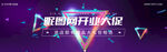 立体几何电商促销banner