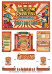 中秋活动
