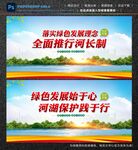 河长制