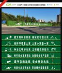 围挡