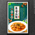 鱼香茄饼