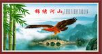 大展鸿图