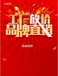 工厂放价