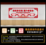 扬帆新征程 履行新使命