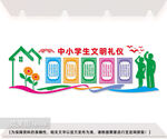 学校文化墙设计图片