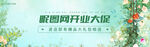 电商促销背景banner