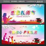 感恩教师节 守望初心 最美绽放