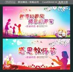 教诲如春风 师恩似海深 
