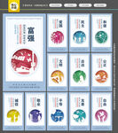 社会主义核心价值观