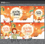 中秋教师节