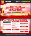 2022年辽宁考察讲话精神
