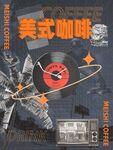 咖啡海报