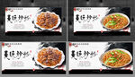 炒粉