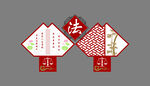  检察院雕塑