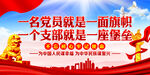   党建标语      